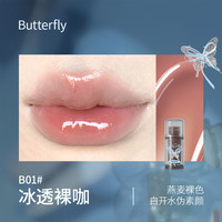 FLORTTE/花洛莉亚 唇部精华蜜 B01#冰透裸咖