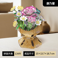 乐立方 情语花卉 康乃馨 3D立体拼图 花卉积木