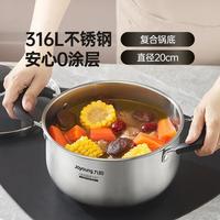 九阳 不锈钢汤锅316炖锅蒸锅泡面锅通用锅CF20T-CT533(