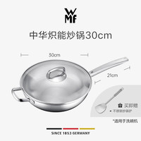 福腾宝 中华炒锅炽能系列 炒锅