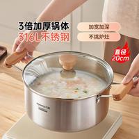 九阳 316L不锈钢汤锅 20cm
