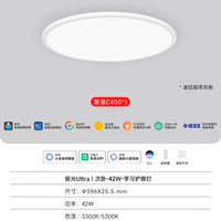 易来 Yeelight 超薄护眼吸顶灯】极光Ultra-C400