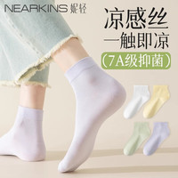 妮轻凉感丝袜子女短袜夏季薄款冰冰袜2025夏天女生无骨袜中筒 【触肤凉感】4紫色