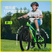 【青少年山地车优选】优贝大童X9 车青少年变速自行车 24吋【适合身高140cm以上】