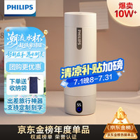 飞利浦 AWP2972 保温杯 400ml 白色