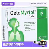 Gelomyrtol 德国Gelomyrtol吉诺通桃金娘胶囊