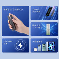 亿纬新能源充电宝3C认证 20W手机充电宝迷你快充移动电源 可上飞机 小巧便携 二合一大容量 V010 V011 1WmAh 国家CCC保障 适用所有手机