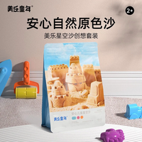 Joan Miro 美乐 JoanMiro）儿童太空玩具星空沙子单包（2斤）