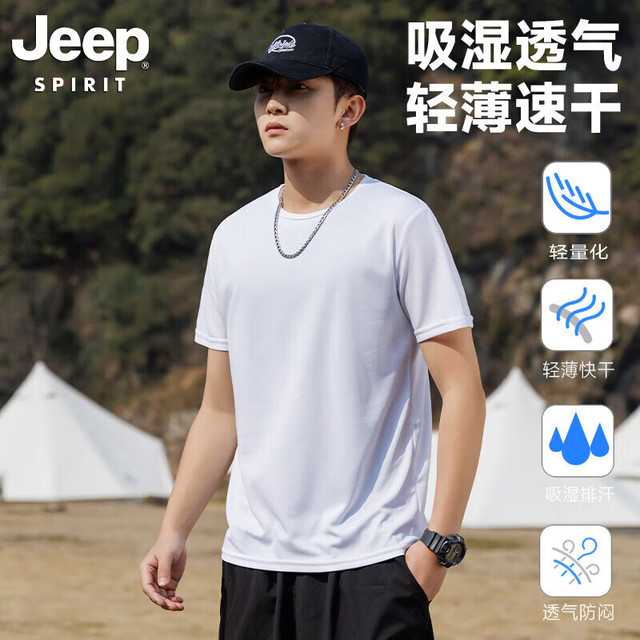 JEEP SPIRIT 男士速干网眼短袖T恤 白色 XL