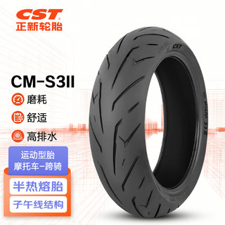 正新轮胎180/55ZR17 73W CM-S3II TL 半热熔运动轮胎