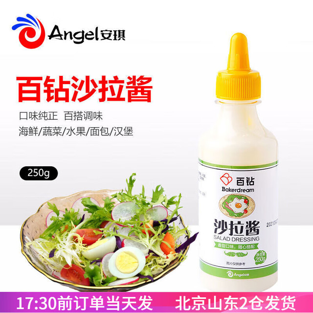 丘比 沙拉酱 1kg 蛋黄原味千岛酱 百钻 沙拉酱 250g