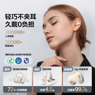 唐麦 Q8 骨传导概念 AI翻 白色 蓝牙耳机