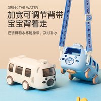 PAKCHOICE儿童水杯小汽车tritan水杯巴士水杯幼儿园上学吸管杯夏季水壶 粉色【Tritan+背带+吸管】500ml