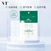 VT° 薇缔 老虎三代痘痘18枚装