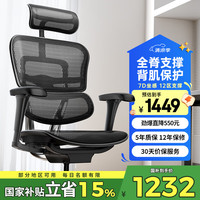 保友办公家具 保友金豪b2代人体工学椅办公椅子电脑椅游戏电竞椅子 黑色网 黑色网（尼龙椅脚）