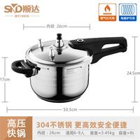 顺达 SND 高压锅家用防爆新款304不锈钢压力锅八重防爆燃气电磁炉通用