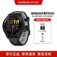 佳明 Forerunner 265 智能心率表 极夜黑 010-02810-30