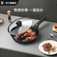福腾宝 不粘煎锅 麦饭石 24cm 银彩