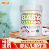 雅彩洁 婴幼儿衣物爆炸盐