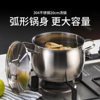 慕厨 泰丽系列小汤锅20*13.5深烧锅不锈钢汤锅