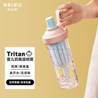 物生物(RELEA)水杯tritan材质塑料杯便携吸管杯防摔男女士学生随手杯子