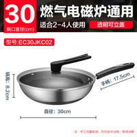 苏泊尔 EC32JKC02 不锈钢炒锅 32cm