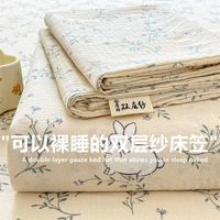 星寇双层纱云感软糯床笠罩床罩单件床套席梦思床垫保护罩防尘罩 花丛兔 200cm*90cm