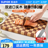 苏泊尔 棋盘格菜板砧板抗菌防霉家用乌檀木菜板砧板 大号·材质|乌檀木+橡胶木