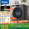海尔 Haier 滚筒洗衣机全自动 洗烘一体机带烘干12公斤 懒人家电 家用超薄  一级能效