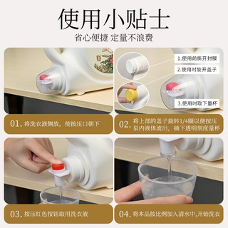  功夫本色 持久留香 香水洗衣液