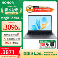 移动端、京东百亿补贴：荣耀 HONOR 笔记本MagicBook  X16 2025 战斗版  16吋高清护眼屏智慧互联 i7-13620H 16G+1T/灰色 标配