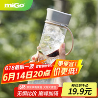 miGo 星享塑料水杯大容量户外运动便携耐高温男女通用杯子470ml 浅墨灰 470ml 1个