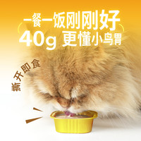 【6盒到手16.9/盒】喵梵思小灶猫饭主食餐盒罐头湿粮小鸟胃40g