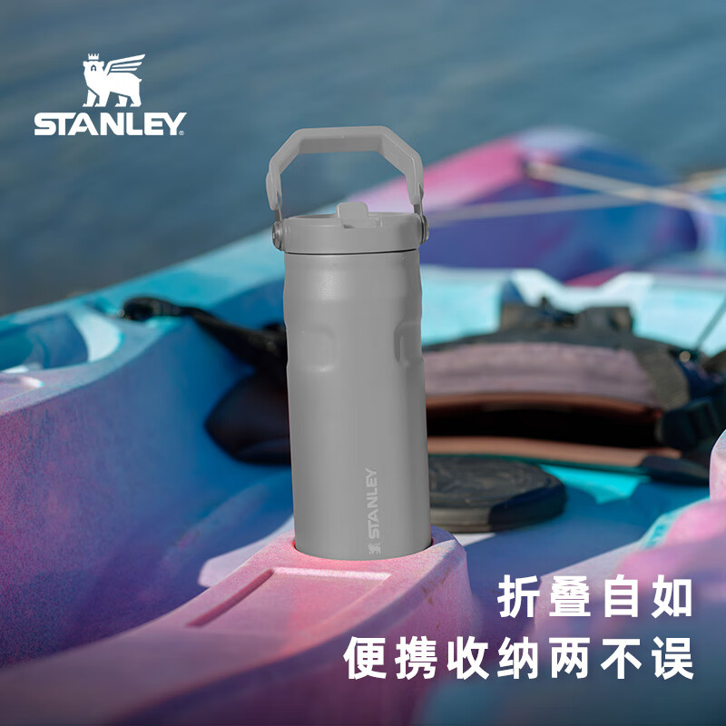 STANLEY保温杯高颜值男女生学生便携时尚运动保温保冷水杯杯子 【新品轻量折叠杯】-
