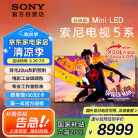 索尼 SONY K-75XR51Z 液晶电视 75英寸 4K