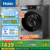 海尔 Haier 初色系列 EG10039PLUS 滚筒洗衣机 10kg 玉墨银