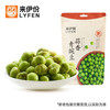 来伊份 坚果系列  蒜香青豌豆125g（任选12件）