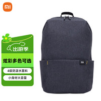 小米 Xiaomi 小背包 10L 黑色 多场景适用|舒适不勒肩 |无惧雨水泼溅 *4件