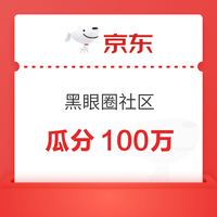 今日好券|7.4上新：周五好券速领！京东领5元惊喜红包，中国移动抽30GB流量券！