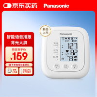 松下 Panasonic 电子血压计家用上臂式  BU200