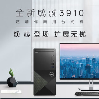  DELL/戴尔 14代i5处理器 台式电脑主机 双网口 串口  集成显卡 512GB SSD i5-14400 16GB