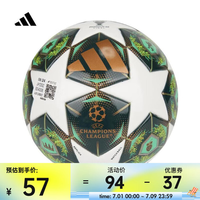 adidas 阿迪达斯 2025年男女UCL MINI球类 JH1292 1