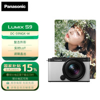 松下 Panasonic S9 +18-40mm 全画幅微单 套机