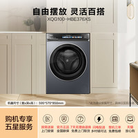 海尔 Haier 换新补贴|海尔376滚筒洗衣机家用超薄全自动直驱精华洗大容量洗烘