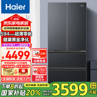 海尔 Haier BCD-500WGHFDB5X8U1 冰箱