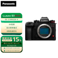 松下 Panasonic S1RM2 全画幅相机 单机身