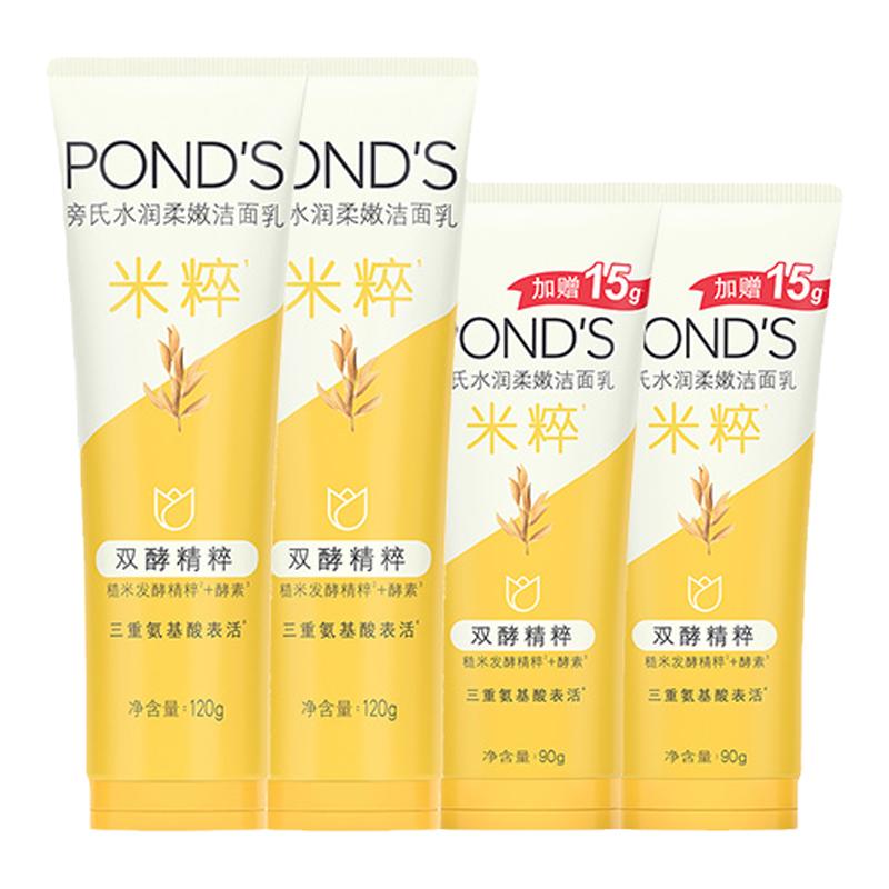  POND'S/旁氏 保湿深层清洁 洗面奶  420g