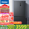 海尔 Haier BCD-511WGHTD19X8U1 风冷十字对开门冰箱 511L