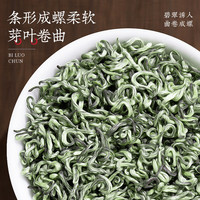 明前碧螺春2025新茶苏州原产绿茶店特级3A嫩芽春茶叶 500g