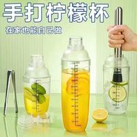 迈赫德 MEHDE 雪克杯暴打柠檬套装 耐手摇调酒器 雪克壶 家用DIY冷饮套装 柠檬茶